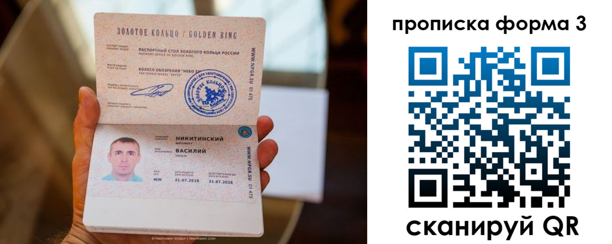 прописка в квартире в Хотьково