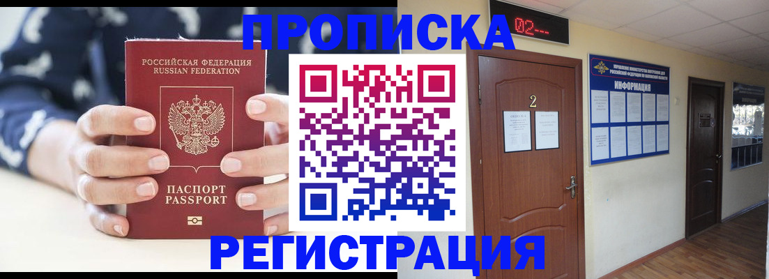 регистрация для дет. сада в Хотьково