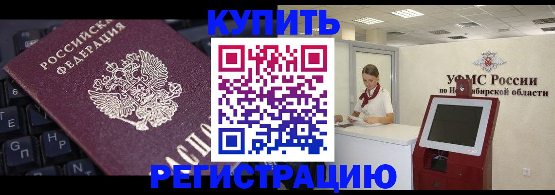 временная регистрация адрес в Хотьково