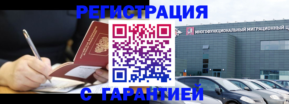 регистрация для дет. сада в Хотьково