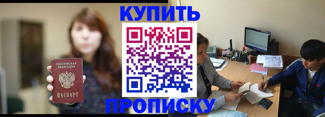 временная регистрация госуслуги в Хотьково