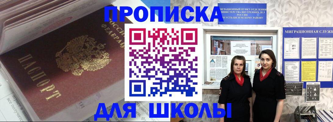 временная регистрация в квартире в Хотьково